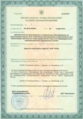 Дэнас официальный сайт denasdoctor.ru ЧЭНС-01-Скэнар-М в Ачинске купить