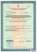 Дэнас Кардио мини в Ачинске купить Дэнас официальный сайт denasdoctor.ru 
