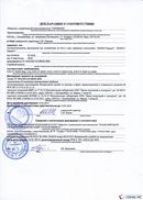 НейроДЭНС Кардио в Ачинске купить Дэнас официальный сайт denasdoctor.ru 
