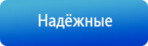 аппарат Дэнас универсальный для лечения и профилактики