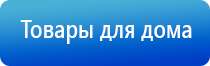 Дельта аппарат ультразвуковой физиотерапевтический