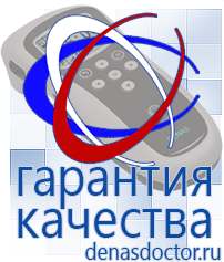 Дэнас официальный сайт denasdoctor.ru Выносные электроды для аппаратов Скэнар в Ачинске