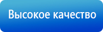 Денас лечение сосудов