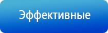 Дэнас Кардио мини аппарат для нормализации артериального