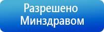 Дэнас Кардио мини аппарат для нормализации артериального