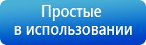 аппарат Дэнас при артрозе