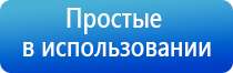 прибор Дэнас от зубной боли