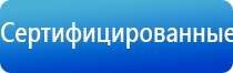 электростимулятор Дэнас Пкм 6