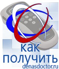 Дэнас официальный сайт denasdoctor.ru Крем Малавтилин в Ачинске