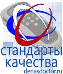 Дэнас официальный сайт denasdoctor.ru Крем Малавтилин в Ачинске