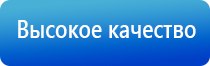 аппарат Денас 6 поколения