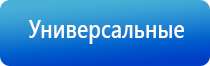 прибор Скэнар в косметологии