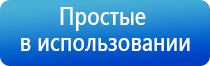 аппарат Дэнас скидки