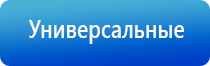 прибор Дэнас в логопедии