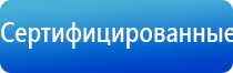 аппарат Дэнас после инсульта