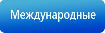 аузт Дельта комби аппарат ультразвуковой физиотерапевтический