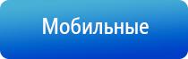 аппарат Дэнас универсальный