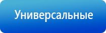 аппарат Дэнас руководство по эксплуатации