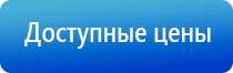 аппарат Дэнас при грыже позвоночника