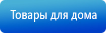 Скэнар против боли