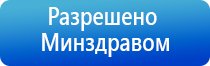 Дэнас Остео при повышенном давлении