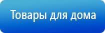 аппарат Дэнас в логопедии