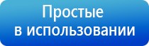 Кардио мини Нейроденс аппарат велнео