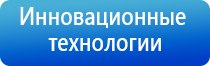 электростимулятор чрескожный универсальный «НейроДэнс Пкм»