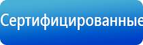 аппарат нервно мышечной стимуляции Меркурий электроды