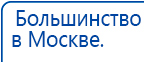 СКЭНАР-1-НТ (исполнение 01 VO) Скэнар Мастер купить в Ачинске, Аппараты Скэнар купить в Ачинске, Дэнас официальный сайт denasdoctor.ru