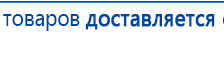 ЧЭНС-01-Скэнар купить в Ачинске, Аппараты Скэнар купить в Ачинске, Дэнас официальный сайт denasdoctor.ru