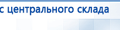 СКЭНАР-1-НТ (исполнение 01)  купить в Ачинске, Аппараты Скэнар купить в Ачинске, Дэнас официальный сайт denasdoctor.ru