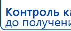 ДЭНАС-Остео купить в Ачинске, Аппараты Дэнас купить в Ачинске, Дэнас официальный сайт denasdoctor.ru