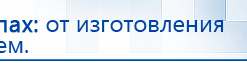 Жилет ДЭНАС-ОЛМ-02 купить в Ачинске, Одеяло и одежда ОЛМ купить в Ачинске, Дэнас официальный сайт denasdoctor.ru
