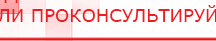 купить СКЭНАР-1-НТ (исполнение 01)  - Аппараты Скэнар Дэнас официальный сайт denasdoctor.ru в Ачинске