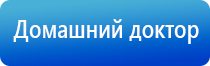 аппарат Феникс физиотерапия