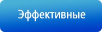 электроды Дэнас 3 поколения