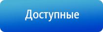 аппарат противоболевой Ладос