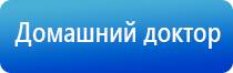 терапевтический электрод Дэнас