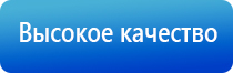 Дэнас Кардио мини медтехника