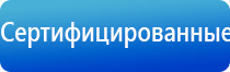 Дэнас Кардио мини медтехника
